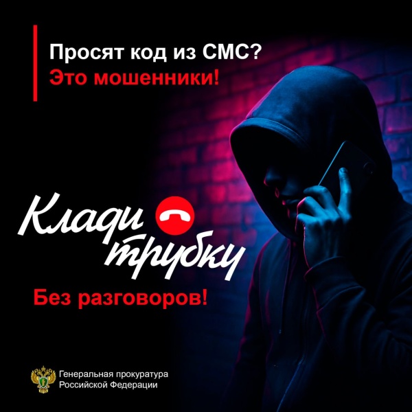 Осторожно: мошенники!