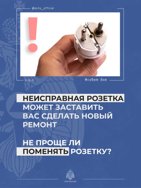 О пожарной безопасности в быту