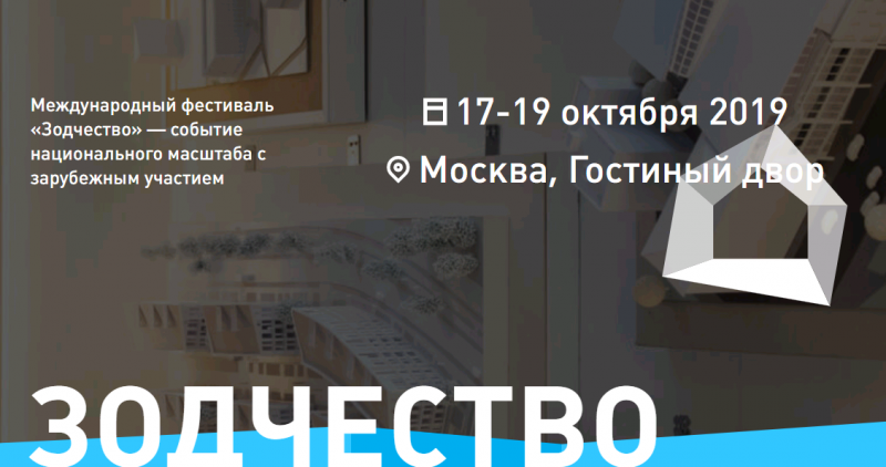 Мособлархитектура информирует