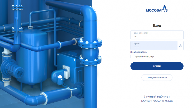 Мособлгаз – предпринимателям: 300 подмосковных компаний воспользовались онлайн-услугами по газификации