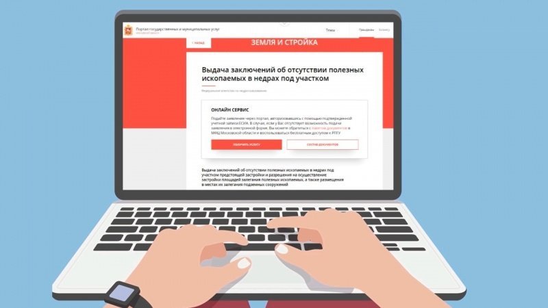  Онлайн-генерация плана земельного участка для получения заключения Роснедр  