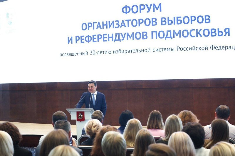 На выборах в Подмосковье будет применяться онлайн-голосование