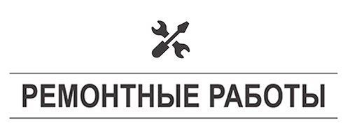Вниманию жителей микрорайона Цемгигант