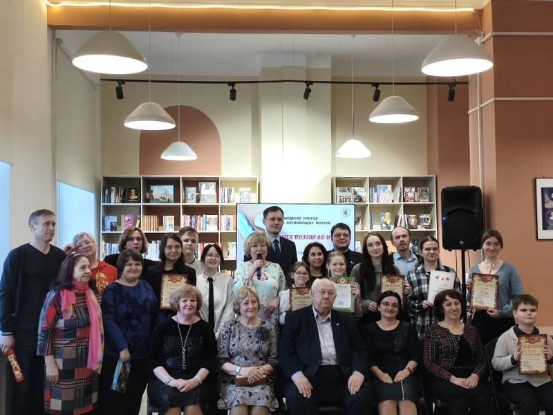 В Воскресенске подвели итоги ежегодного конкурса начинающих поэтов