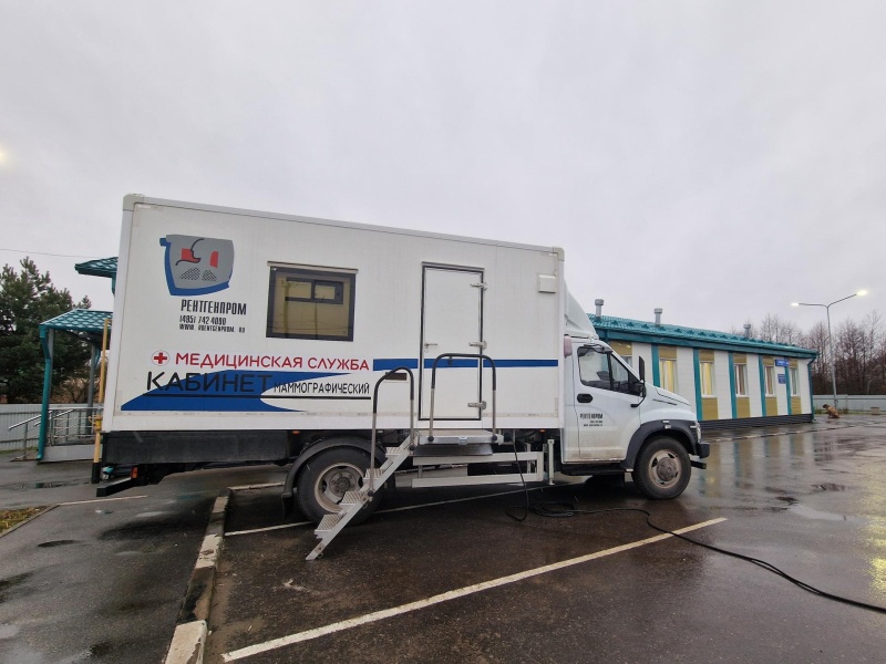 Передвижной маммограф обследовал около 4 тысяч жительниц удалённых населённых пунктов городского округа Воскресенск 