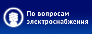 Вниманию жителей Воскресенского района