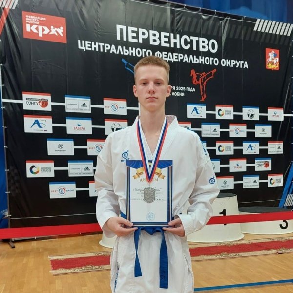 Воскресенские каратисты завоевали медали на первенстве ЦФО 