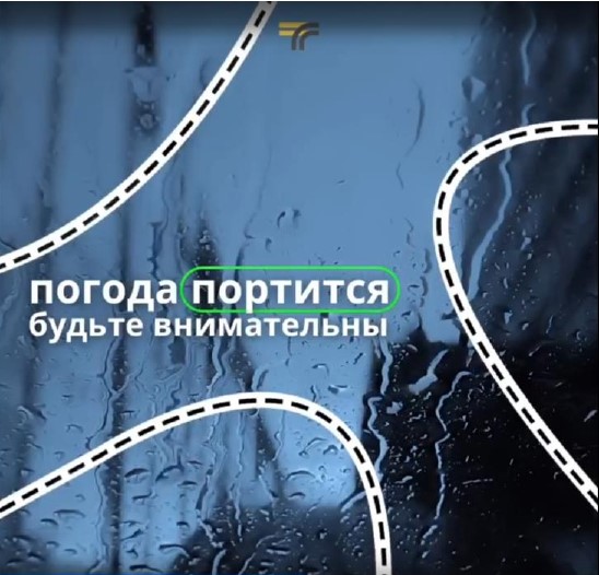 Вниманию водителей!