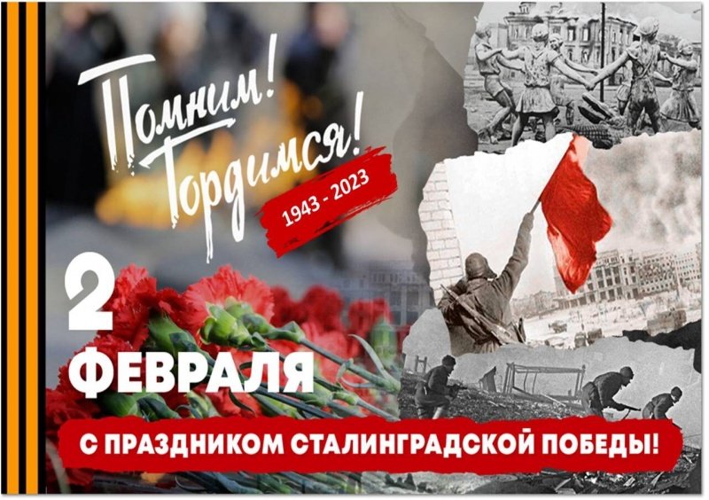 С Днём воинской славы России! 