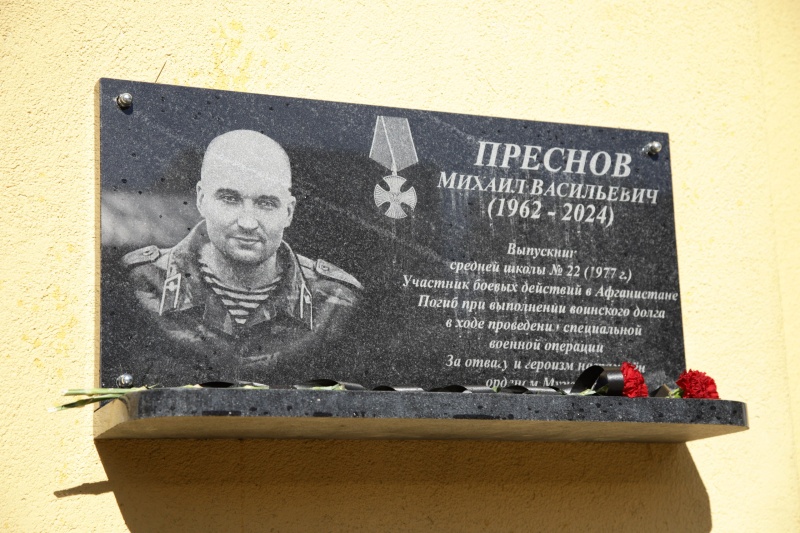 В честь героя СВО в Воскресенске открыли мемориальную доску 