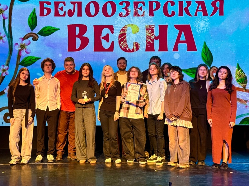 В городском округе Воскресенск завершился межмуниципальный фестиваль-конкурс театрального творчества «Белоозёрская весна-2026»