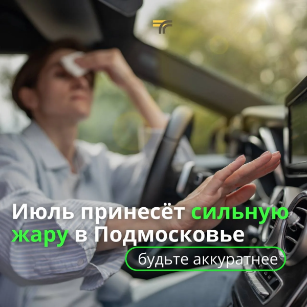 Вниманию водителей!