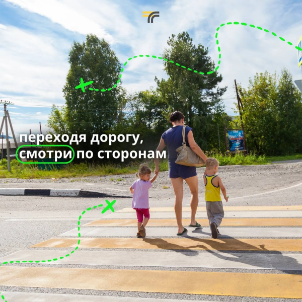 Вниманию водителей и пешеходов! 