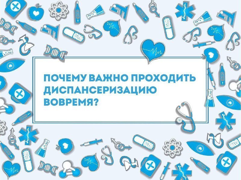Выездная диспансеризация в парке усадьба Кривякино г.о. Воскресенск 