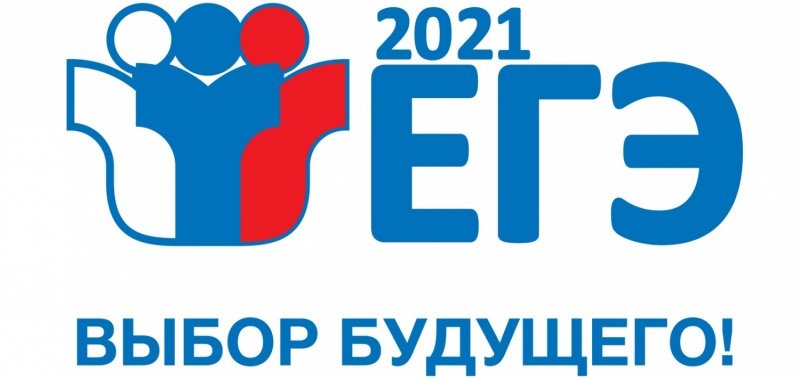 Стартовал основной этап сдачи ЕГЭ