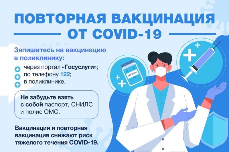 В г.о. Воскресенск продолжается прививочная кампания против COVID-19