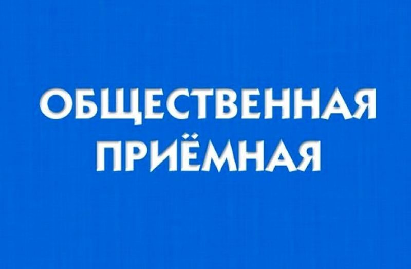 Есть вопросы? Приходите на приём