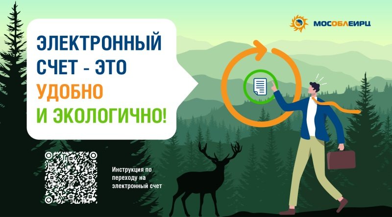 Электронная платёжка: понятно, быстро и безопасно