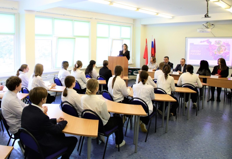 «Разговоры о важном» в школе №3 в Воскресенске посвятили промышленности России