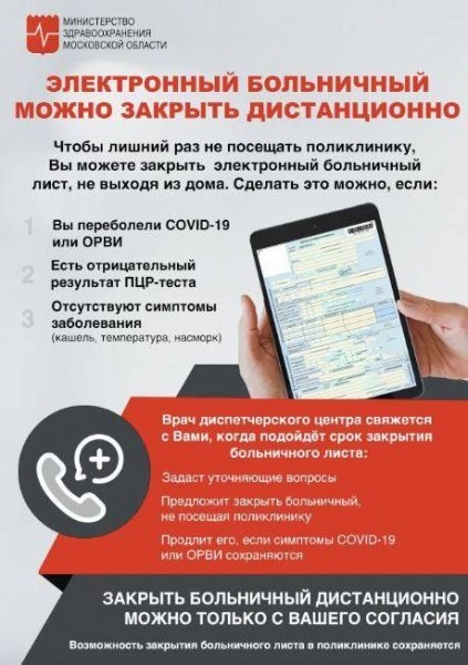 Дистанционно закрыть