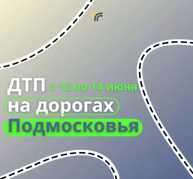 Вниманию водителей и пешеходов! 