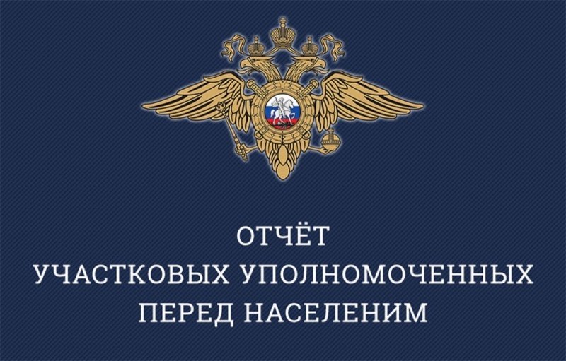 УМВД России по г.о. Воскресенск информирует
