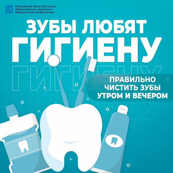 С 16 по 22 марта - неделя ответственного отношения к здоровью полости рта