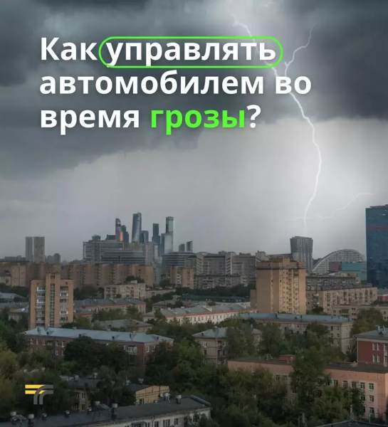 Вниманию водителей! 