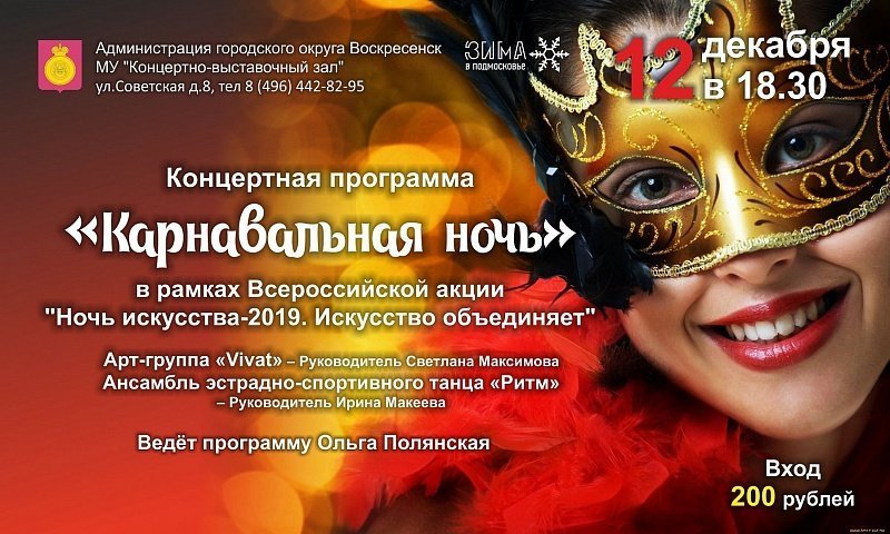 Новогодняя афиша санкт петербург