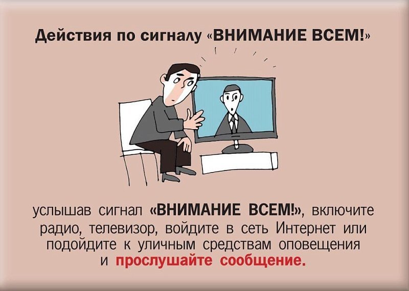 Сигнал внимание всем в личном автомобиле. Сигнал внимание всем в личном автомобиле
